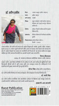Aath Pahar