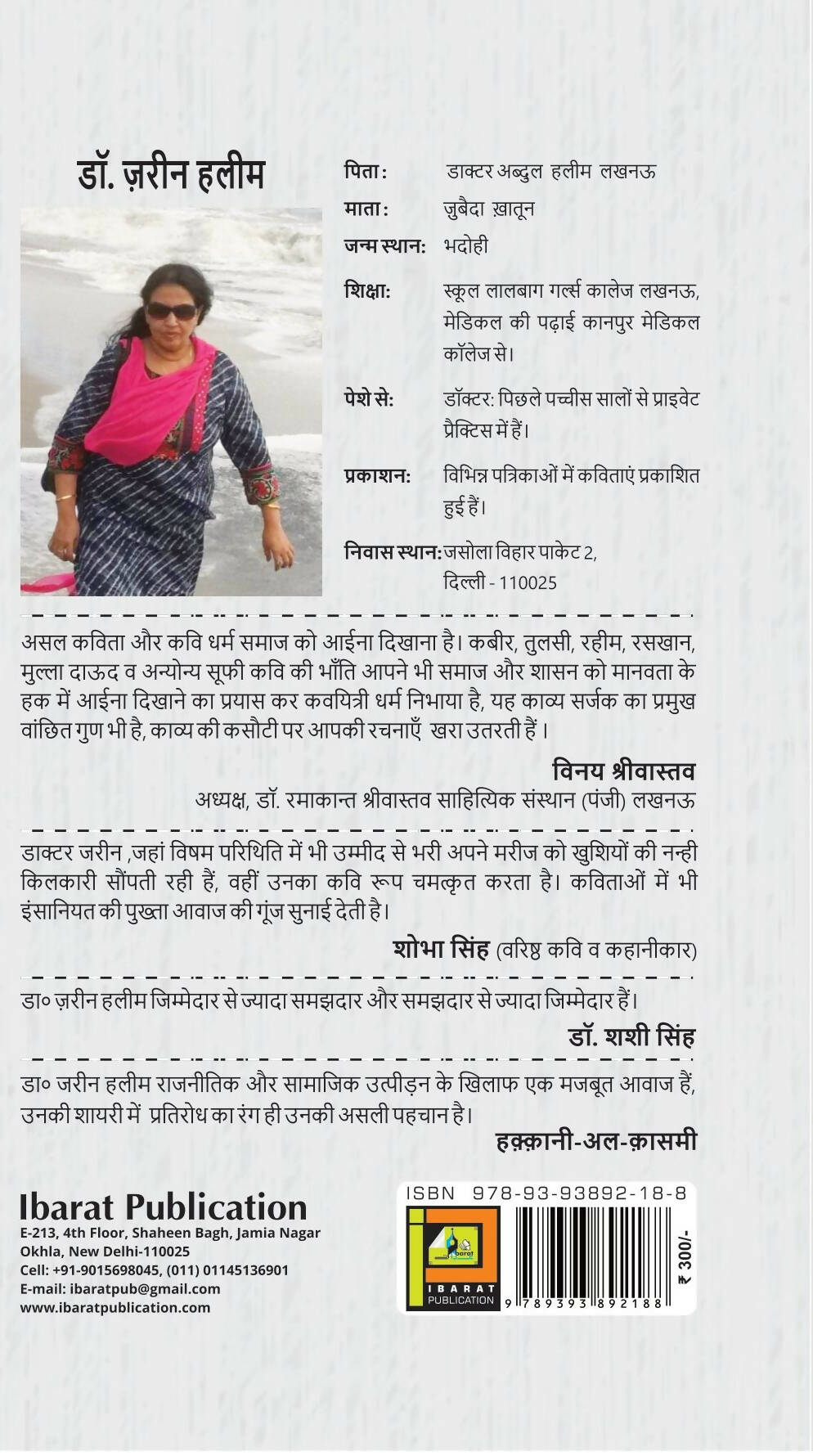 Aath Pahar