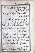 Miyan Koshish