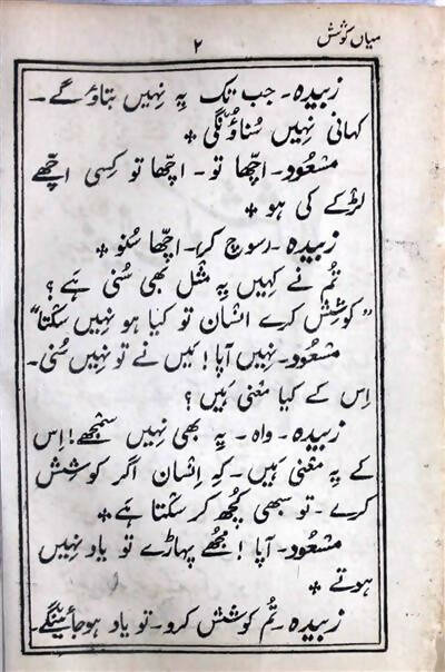 Miyan Koshish