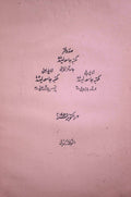 Gandhi Baba Ki Kahani