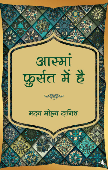 Aasma Fursat Main Hai