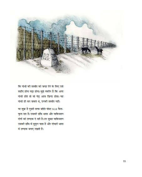Panch Pairon Wali Hathi