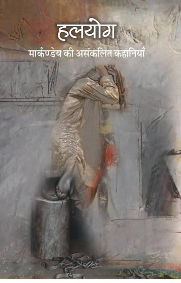 Halyog