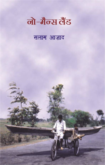 NoMan's Land