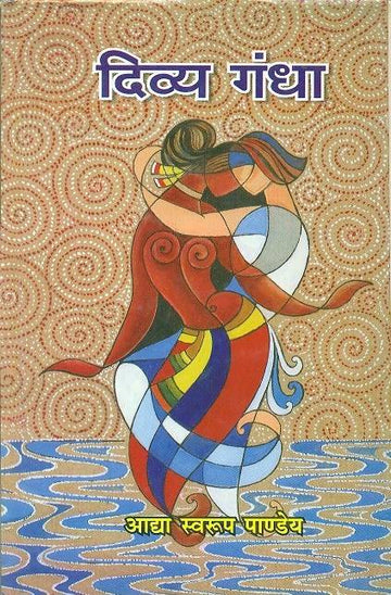 Divya Gandha