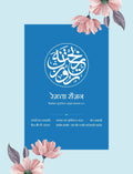 Rekhta Rauzan 1st-4th Edition, Combo set