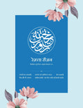 Rekhta Rauzan 1st-4th Ed, Hindi Combo set