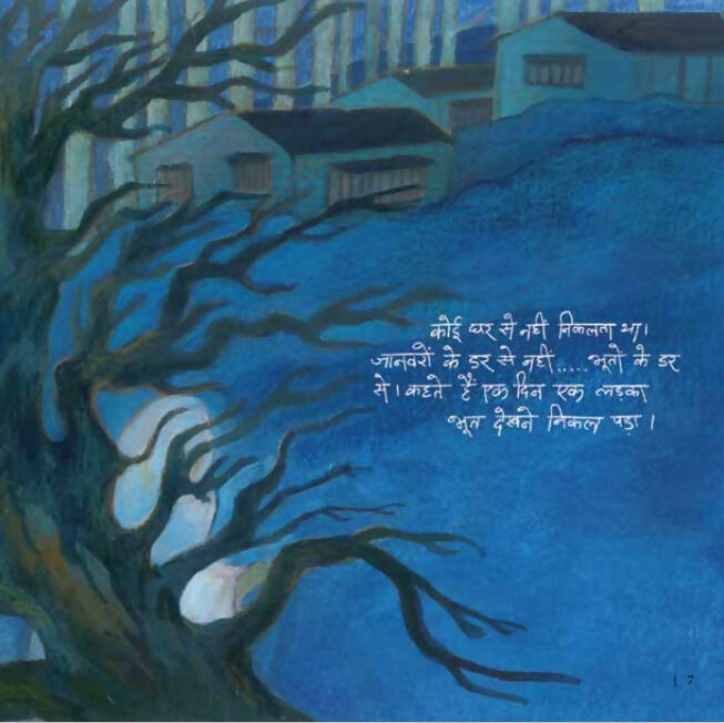 Bhuton Ki Barat