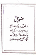 Armughan-e-Hijaz
