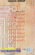 Kitab Fazailul Quran