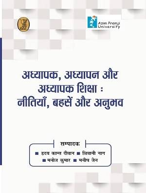 Adhyapak, Adhyapan Aur Adyapak Siksha Neetiyan, Bahasen Aur Anubhav
