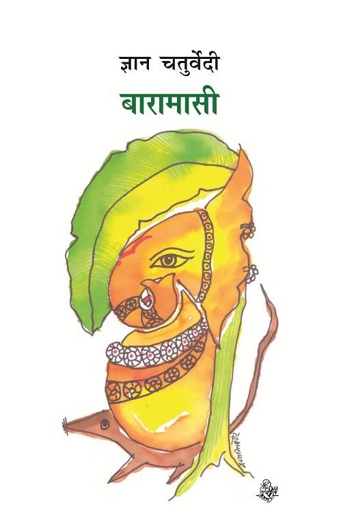 Baramasi