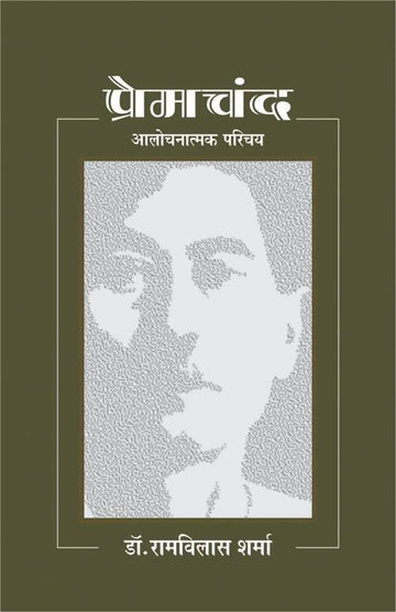 Premchand