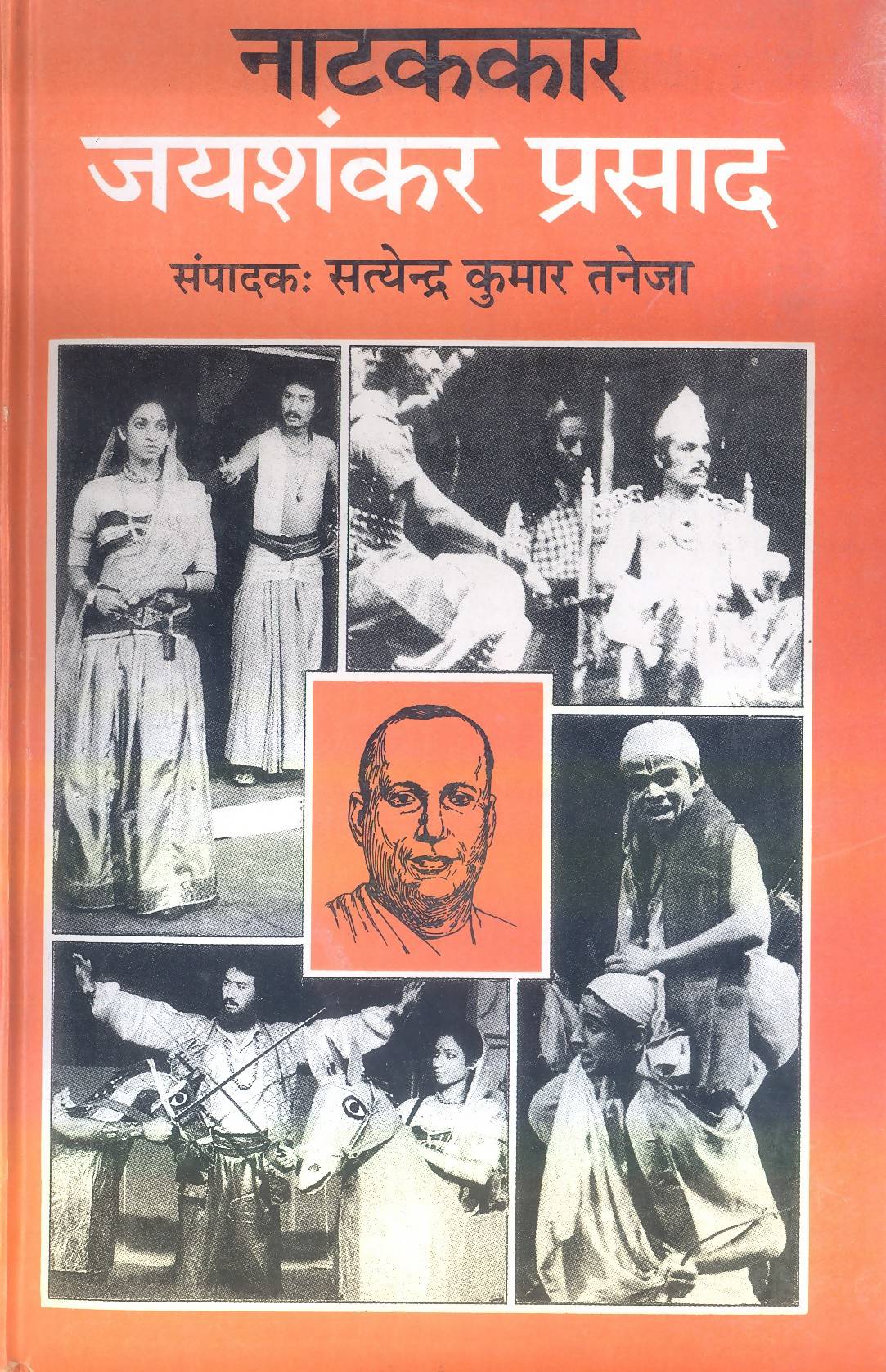 Natakkar Jaishankar Prasad