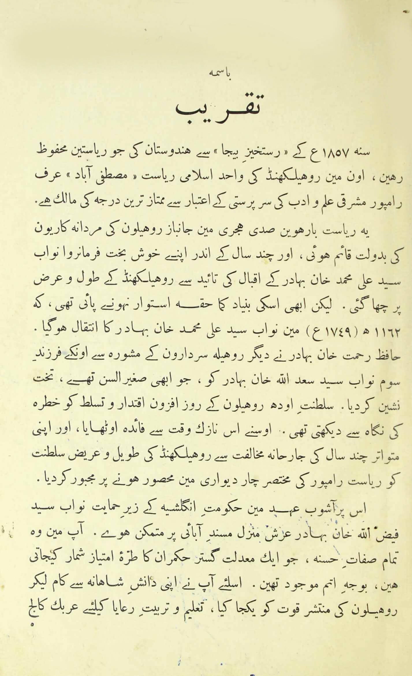 Makateeb-e-Ghalib
