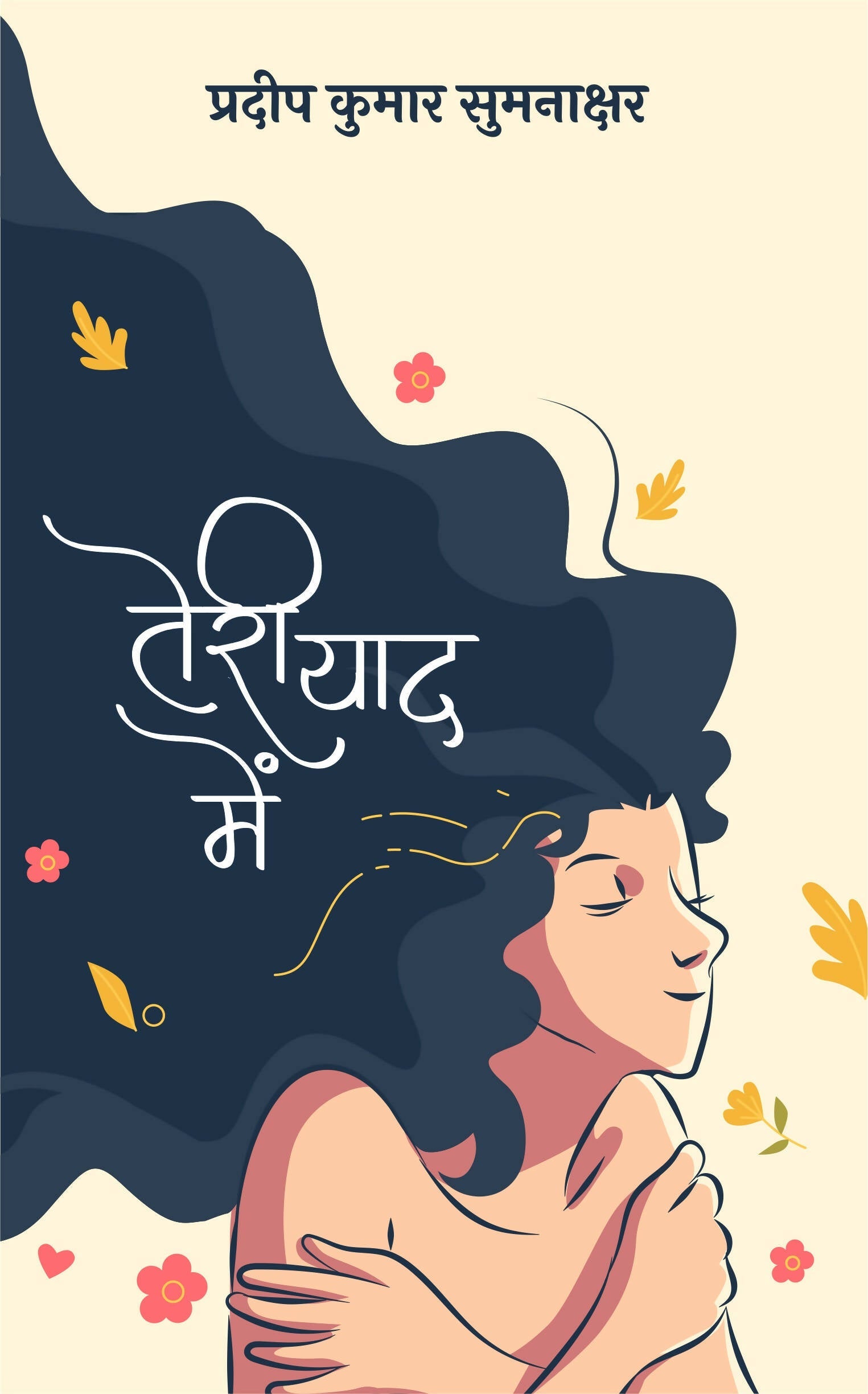 Teri Yaad Mein