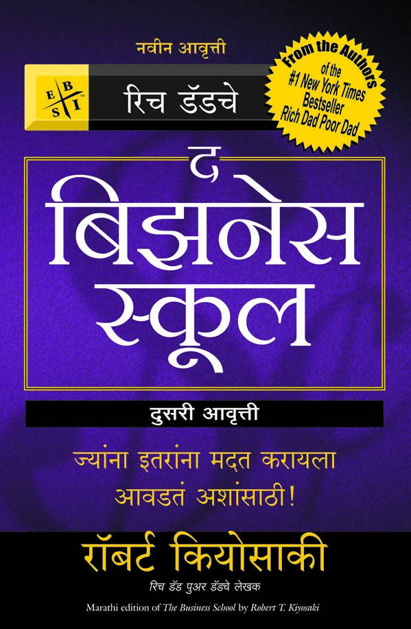 The Business School - (Tamil)