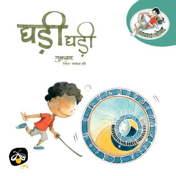 Gulzar's Children Books Combo Set (Set of 14 Books)