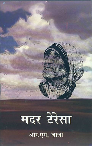 Mother Teresa