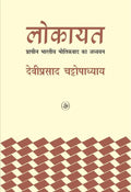 Lokayat