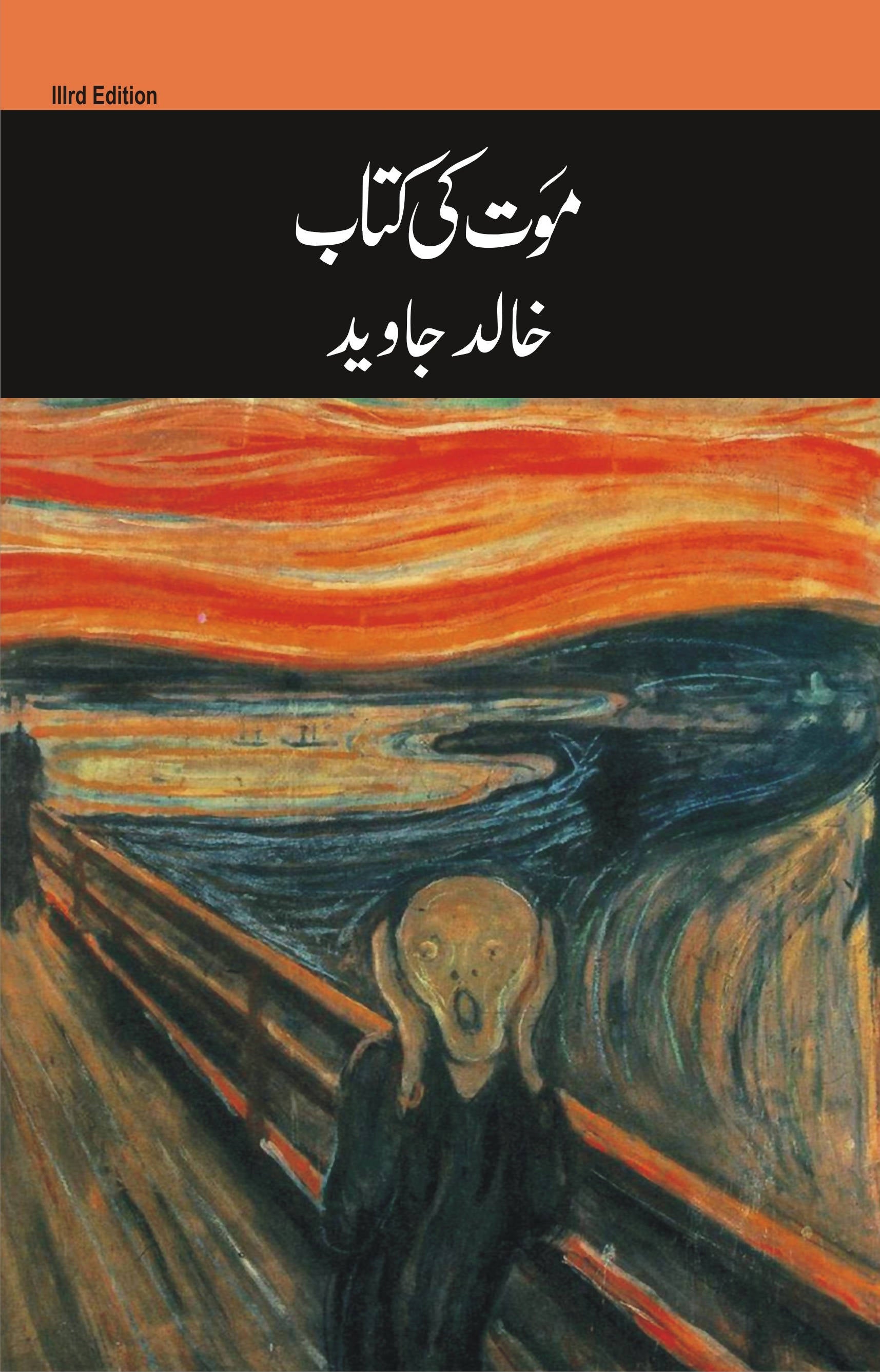 Maut Ki Kitaab (2nd Edition)