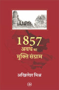 1857 : Awadh Ka Muktisangram
