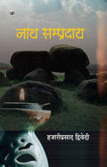 Nath Sampraday
