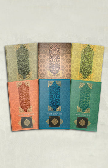 Ghazal Usne Chhedi (Combo Pack)