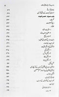 MAZAHIBE AALAM EIK TAQABLI MUTAALA