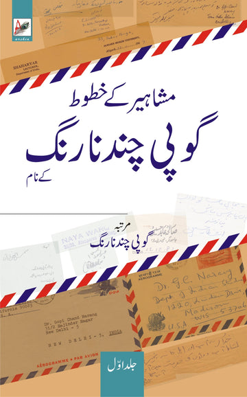 Mashaheer Ke Khutoot : Gopi Chand Narang Ke Naam (Vol. 1)