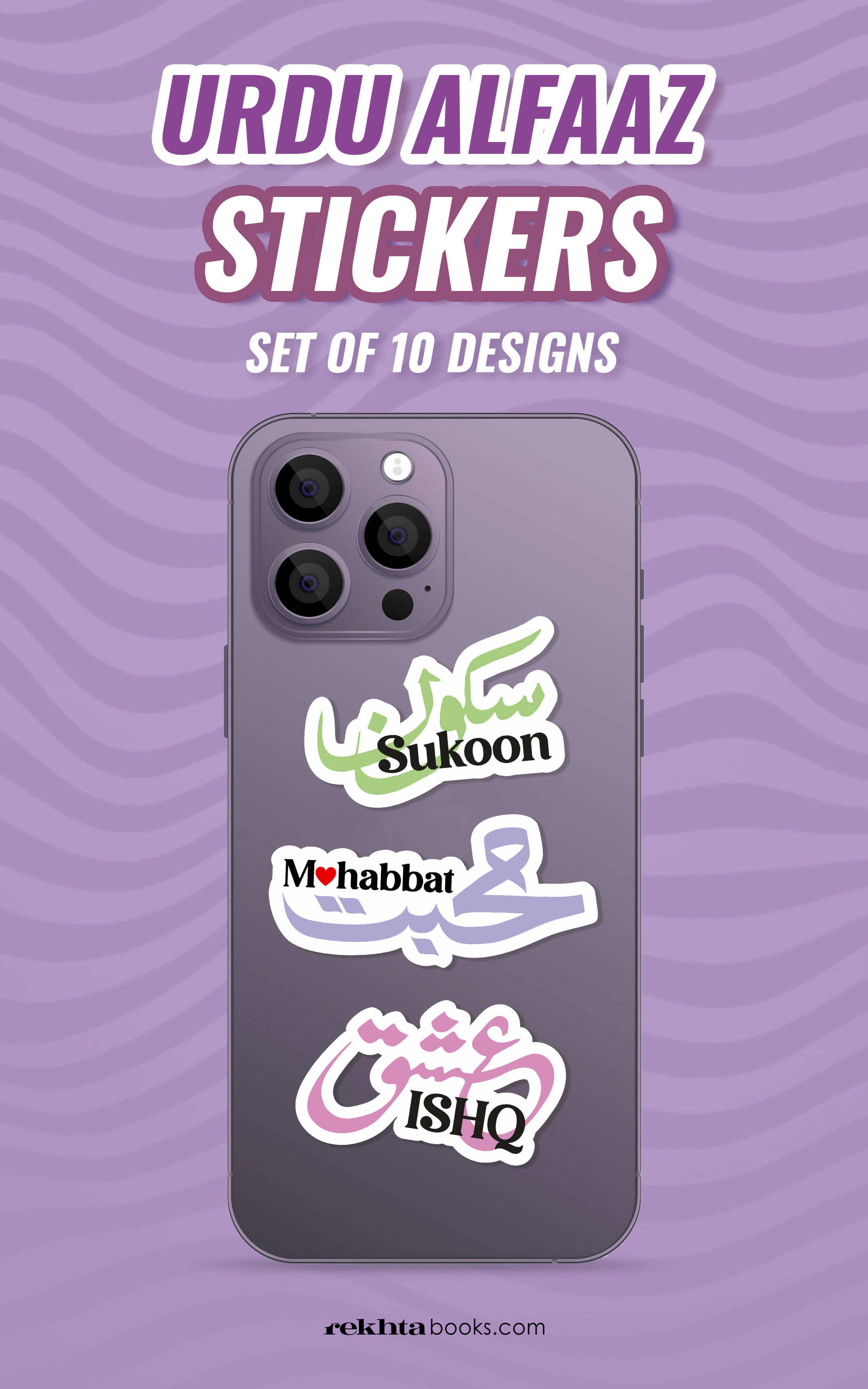 Ishq Stickers - Set of 10