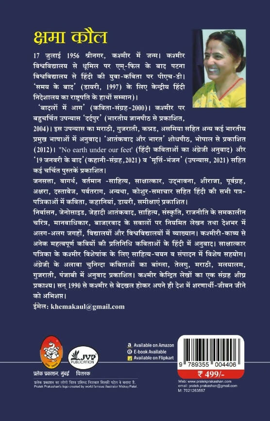दर्दपुर