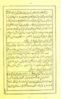 KALAM-E-BEKHUD BADAYUNI : Mirat-ul-Khayal