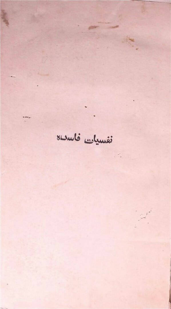 Nafsiyat-e-Fasida
