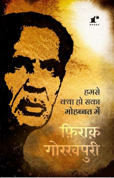 Teri Judaai Judaai Mein Heart O Yara Kaisi Hai Teri Judai Kaisi