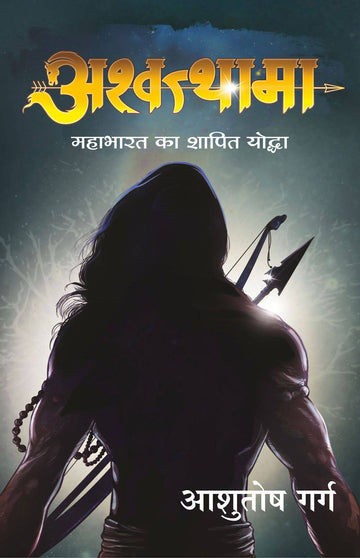 Ashwathama