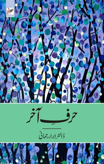 Harf-e-Aakhir