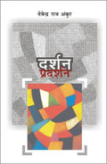 Darshan Pradarshan