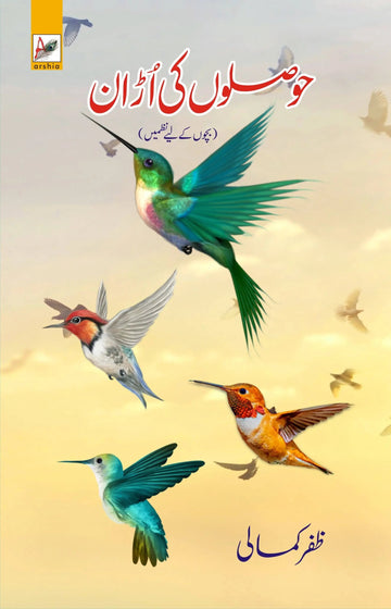 Hausalon Ki Udaan