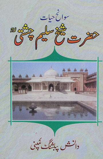 Hazrat Sheikh Saleem Chishti