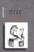 Parakh