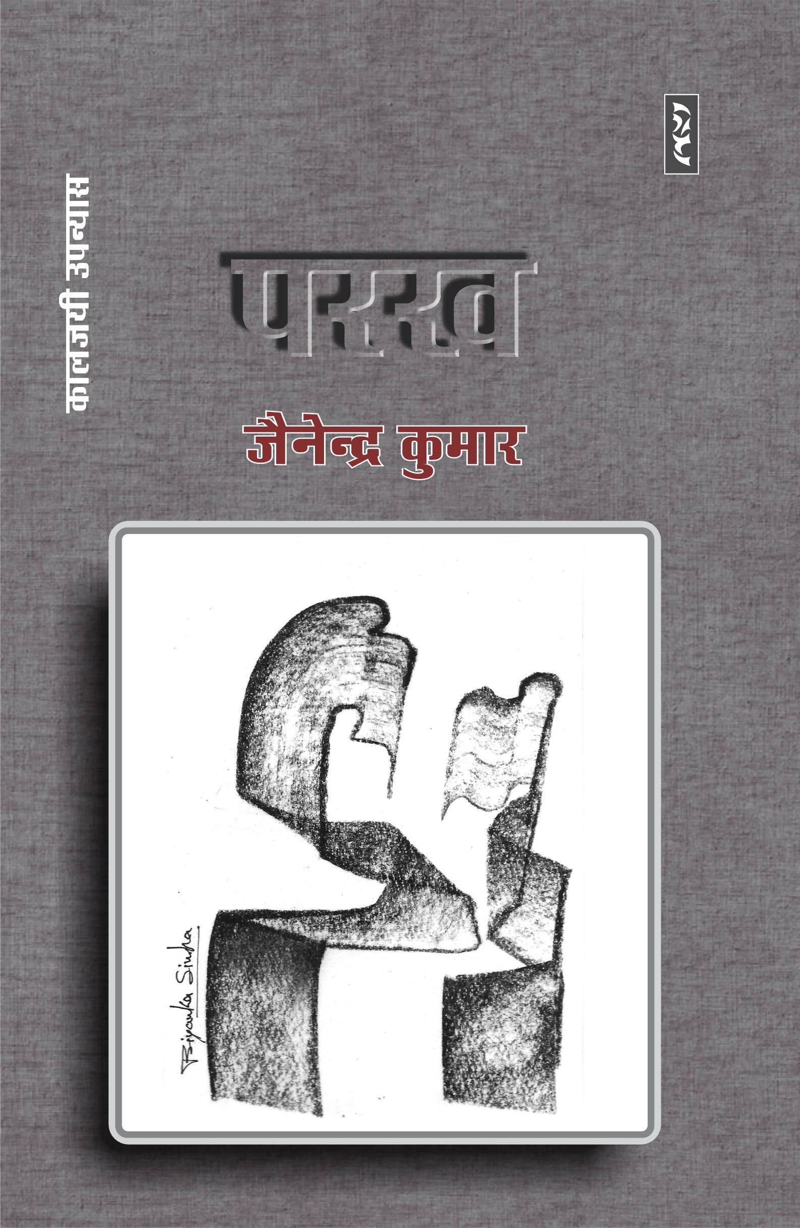 Parakh