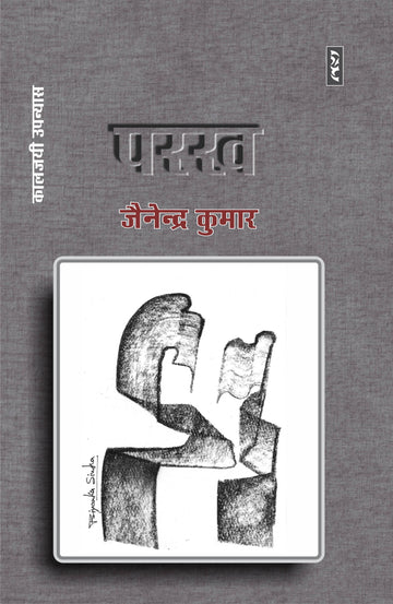 Parakh