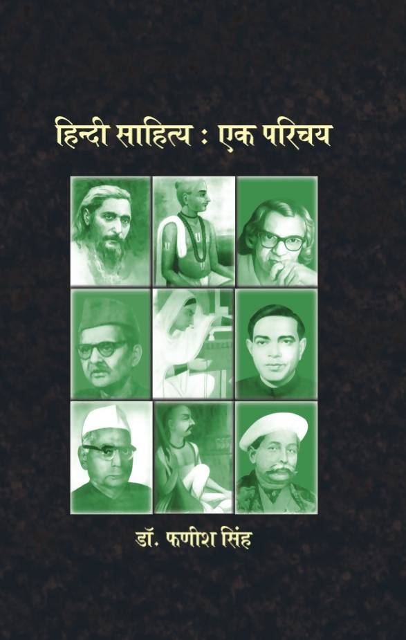 Hindi Sahitya Ak Parichya