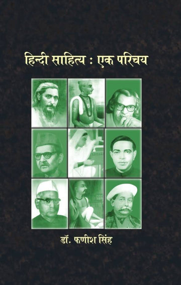 Hindi Sahitya Ak Parichya