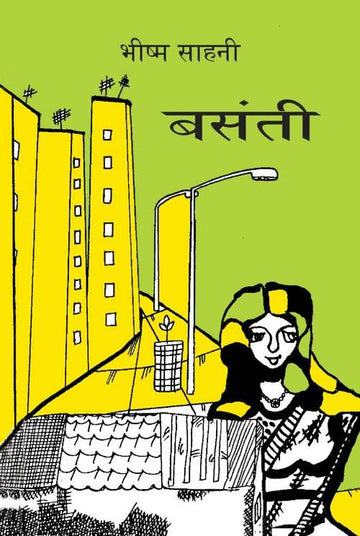 Basanti Rajkamal