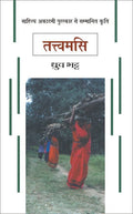 Tatvamasi