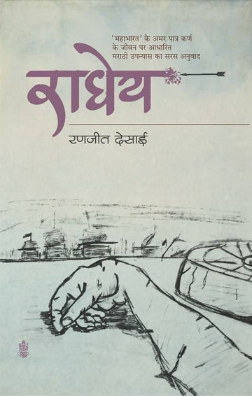 Radheya