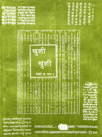 Khushi_Khushi_Class- 5_1_front
